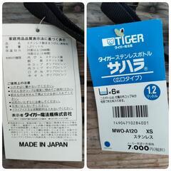 TIGERタイガー魔法瓶 SAHARA 
タイガーステンレスボトル サハラ
 広口タイプ 1.3L 　の画像