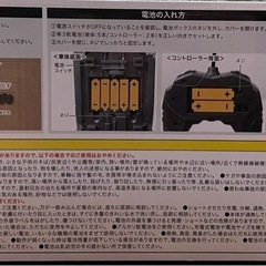 レクサス  ラジコンの画像