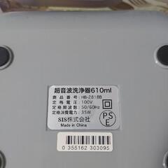 美品　超音波洗浄機　650mlの画像