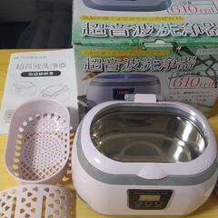 美品　超音波洗浄機　650ml