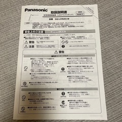 パナソニック　LEDデスクスタンドの画像