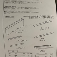 ベッドフレーム（マットレスなし）の画像