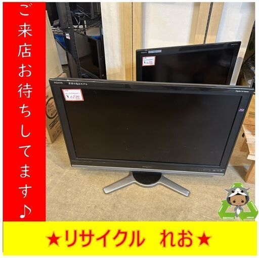 Y0157　液晶テレビ　SHARP　AQUOS　37インチ　LC-37DX1　2009年製　送料A　札幌　リサイクルれお　すすきの店