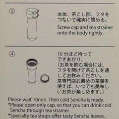 茶こし付きボトルの画像
