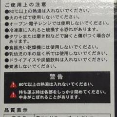 茶こし付きボトルの画像