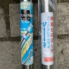 お取引中•洗濯竿の画像