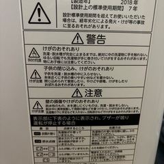 洗濯機　2018の画像