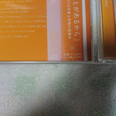 □　伝えたいことがあるから Honey L Days  　ロック･バンドなどで活動してきたKYOHEIと､ゴスペル･グループに在籍していたMITSUAKIによるヴォーカル･デュオ､Honey L Daysの1stアルバム｡TBS系ドラマ『タンブリング』の主題歌｢まなざし｣に加えて､美メロ･バラードから軽快なダンス･チューン､骨太なロックまでが楽しめます! の画像
