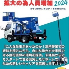 2名様募集中❗️中型免許必須、完全シフト制！副業ok