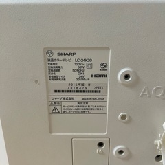 【取引決定】テレビ　SHARP AQUOS LC-24K30 24インチの画像