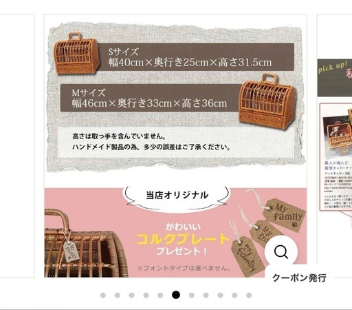 ペットキャリーバック　ラタン