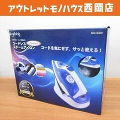 新品！ パワーショット コードレススチームアイロン セルフクリー...