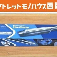 新品！Vegetable USB充電式 スリムクリーナー GD-...