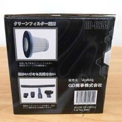 新品！Vegetable ワンタッチカークリーナー GD-C655 ブラック DC12V専用 掃除機 ハンディクリーナー　西岡店の画像