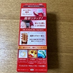 新品未開封シェロ ヘアカラークリームの画像