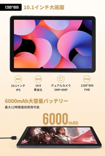 【新品未使用】Android14 タブレット 本体 10インチ 12GB+128GB+1TB
