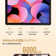 【新品未使用】Android14 タブレット 本体 10インチ 12GB+128GB+1TBの画像