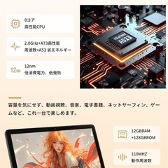 【新品未使用】Android14 タブレット 本体 10インチ 12GB+128GB+1TBの画像