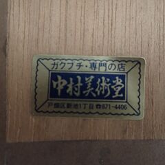 額装　海外刺繡　タペストリー　高級額付きの画像