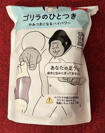 ゴリラのひとつき パープル