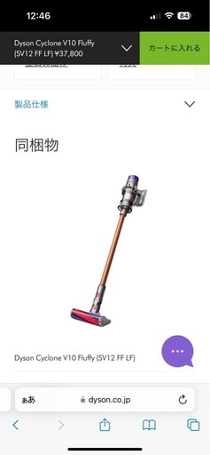 ダイソン　掃除機　保証期間内