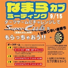 なまらカブミーティングin銭函の画像