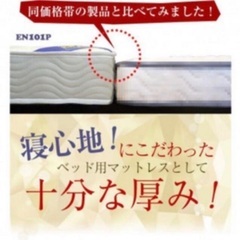 セミダブル　ポケットコイルマットレスの画像