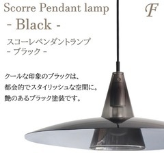 ディクラッセ ペンダントライト モダンシンプル ブラック 天井照明