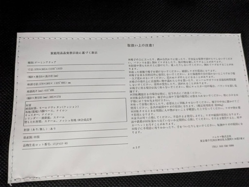 快適ゲーミングチェア 【取引決定済】ゲーミングチェア　