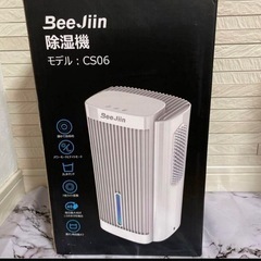 除湿機　新品未使用品　木造7畳　鉄筋15畳対応　オンライン支払い