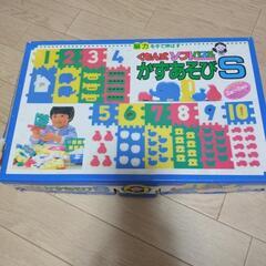 昭和レトロ✨️くもん式ソフトパズルかずあそびS