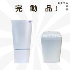 中古家電セット（冷蔵庫＋洗濯機etc)😋東京23区内全て配送費無料でお届けします🚚の画像