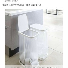 山崎実業ゴミ箱(受け渡し予定者決定済み)