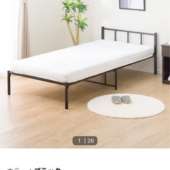 ニトリ　パイプベッド　黒　シングルサイズの画像