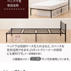 ニトリ　パイプベッド　黒　シングルサイズの画像