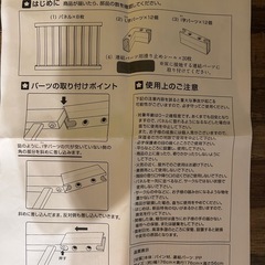 ベビーサークルの画像