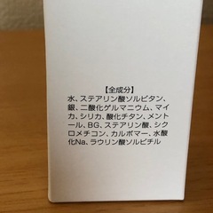 高陽社 Nani Core ナニコレ コーヨーナノクリーム2本 (HT屋
