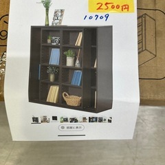 配達可【ダブルスライドラック】【管理番号10709】
