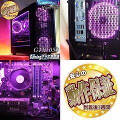 ☆桃3S☆電力エコ設計 ゲーミングPC】ヴァロラント・Apex◎　現品組み上げ製造番号:0907JPV1の画像