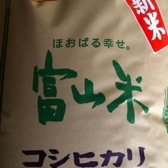 【新米】令和6年度富山産コシヒカリ30kg玄米＆白米