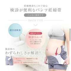 検診便利　妊婦帯　犬印　マタニティMの画像