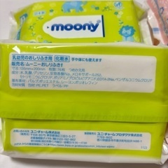 ★未使用★ムーニー　おしり拭き4袋の画像