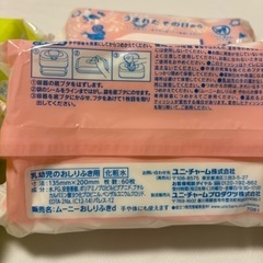 ★未使用★ムーニー　おしり拭き4袋の画像