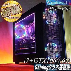 【●虹桃◆GTX1060+i7ゲーミングPC】ヴァロラント・パルワールド◎　現品組み上げ製造番号:0907JPV2