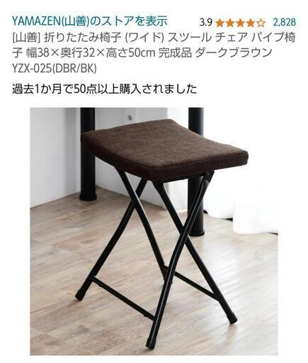 折り畳み椅子
