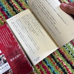 るろうに剣心　小説　2冊セットの画像