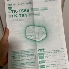 キッチンドライヤー　食器乾燥機の画像