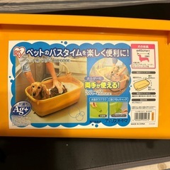 ペットのバスタブ