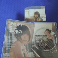 ★大島優子 君は、僕のもの [DVD]　★100％ 大島優子の画像
