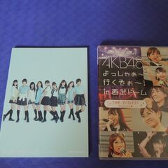 ★AKB48 よっしゃーいくぞぉー西武ドーム(ダイジェスト)★A...